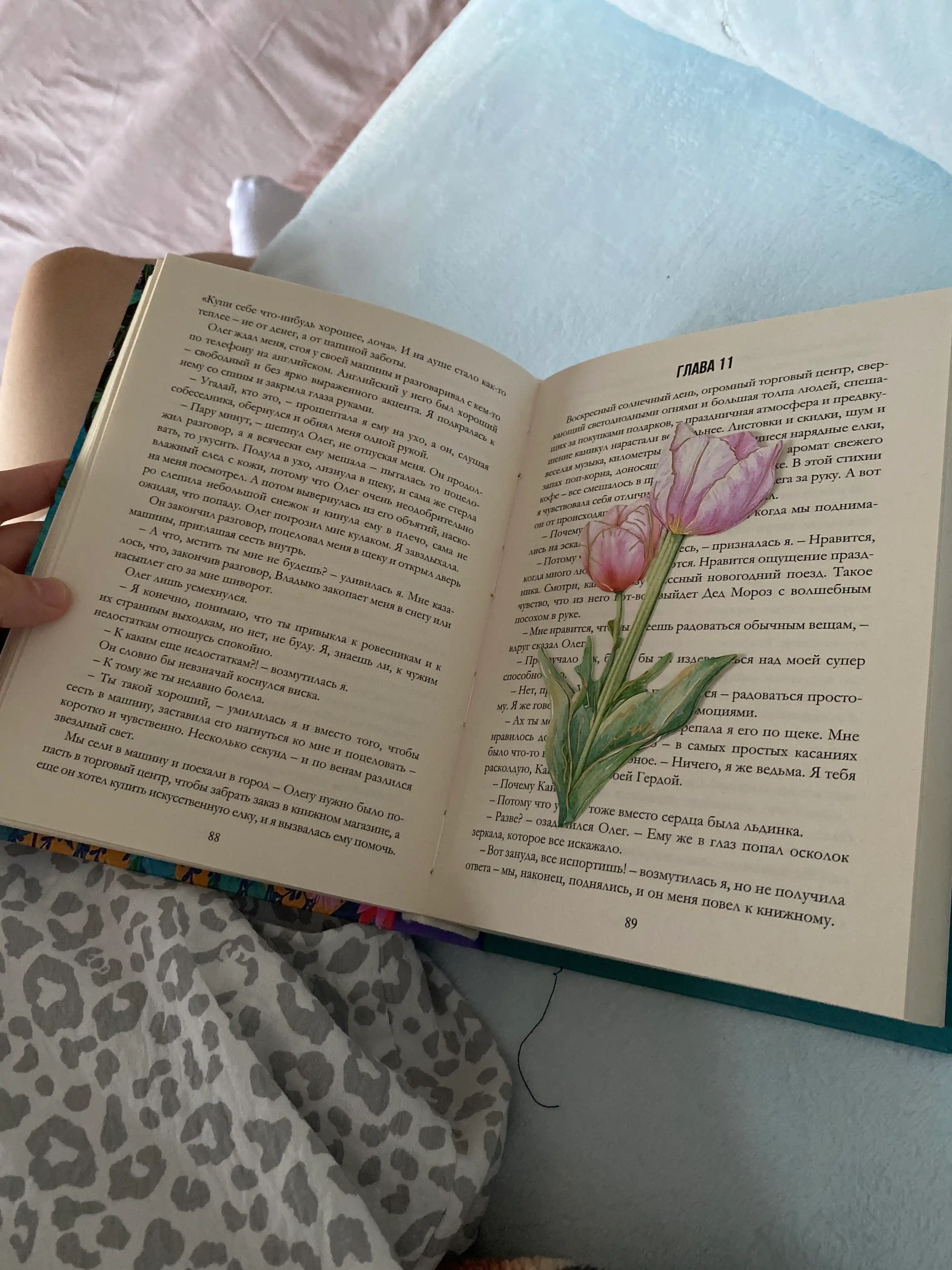 Влюблённая ведьма. Книга вторая, Анна Джейн