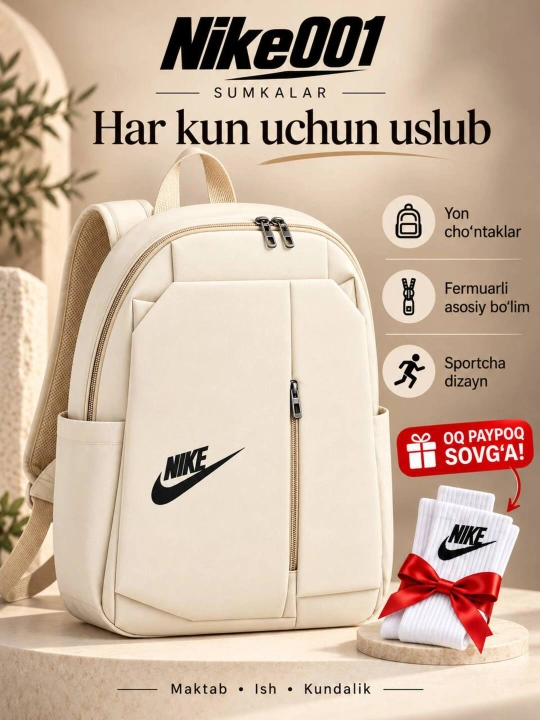 Рюкзак Air Jordan для учёбы, спорта и повседневного использования - 