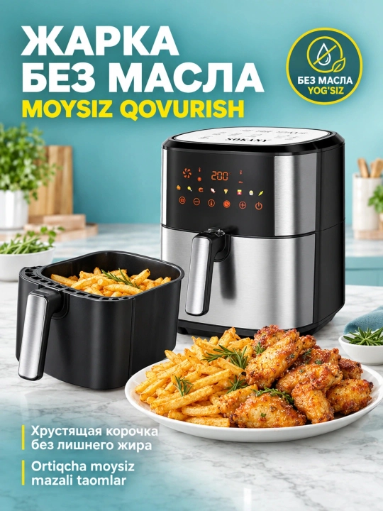 SK-10043 aerofrityurnik, 8, 5 l, 2000 Vt, sensorli boshqaruv, 360°° havo aylanishi