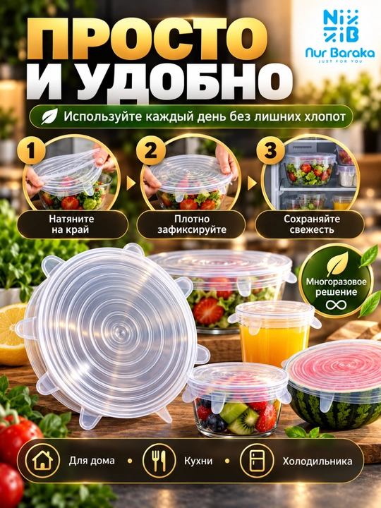 Ko‘p o‘lchamli silikon qopqoqlar