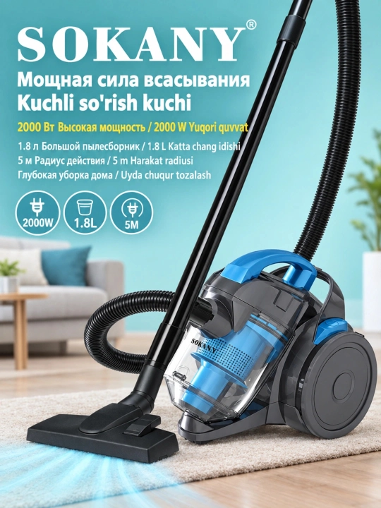 SOKANY SK-3381 pol changyutgichi, 2600 Vt, quruq tozalash, yuviladigan HEPA filtri - 