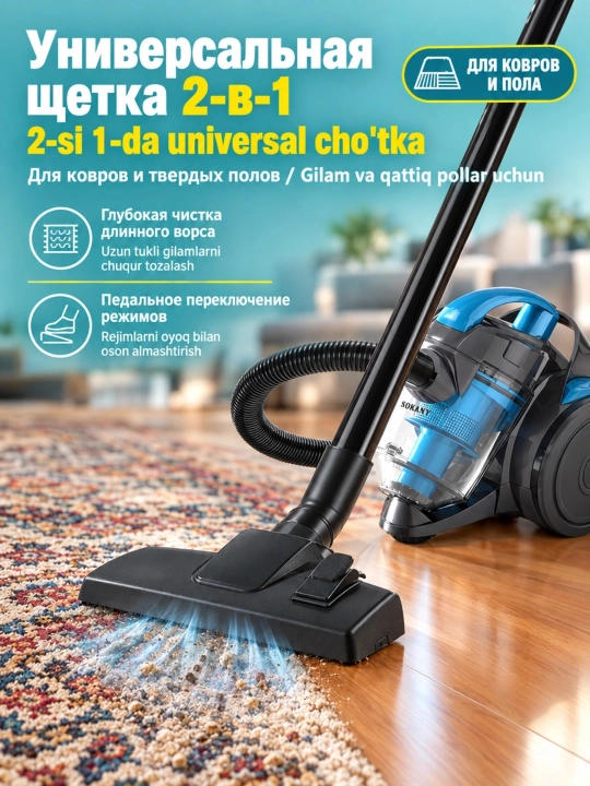SOKANY SK-3381 pol changyutgichi, 2600 Vt, quruq tozalash, yuviladigan HEPA filtri