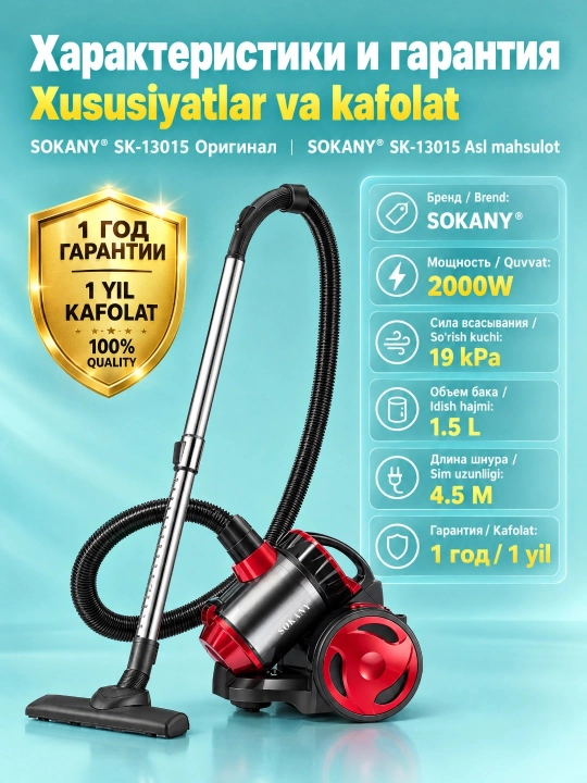 SOKANY Kuchli 2000 Vt changyutgich SK-13015, teleskopik quvur, 1,5 l