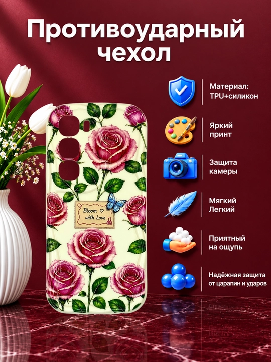 G'ilof Infinix Hot 50 Pro Plus smartfoni uchun