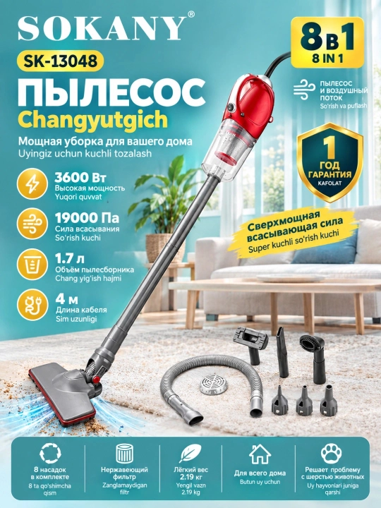 SOKANY SK-13048 Pro qo'l changyutgich Vertikal Pilesos quruq tozalash - 