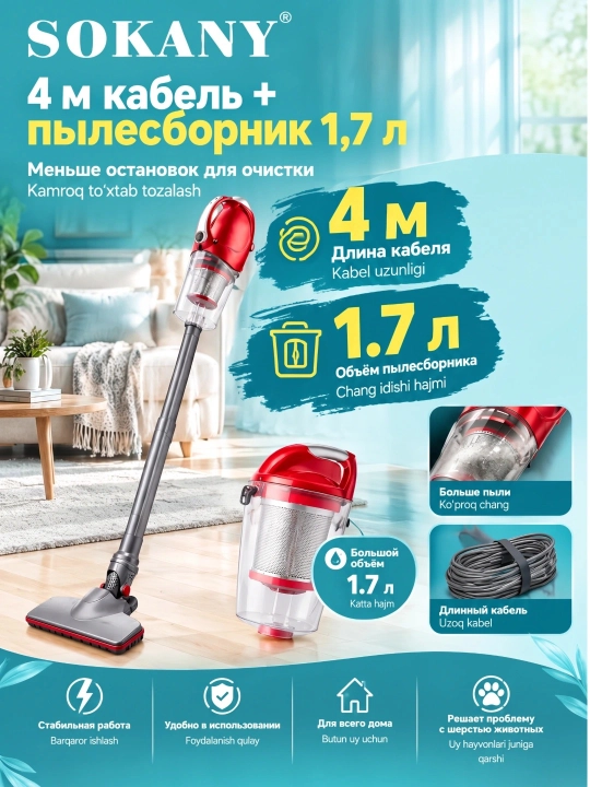 SOKANY SK-13048 Pro qo'l changyutgich Vertikal Pilesos quruq tozalash
