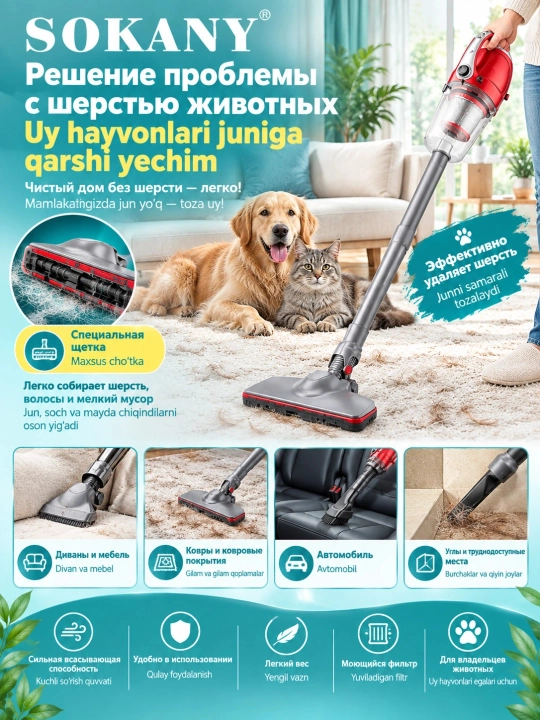 SOKANY SK-13048 Pro qo'l changyutgich Vertikal Pilesos quruq tozalash