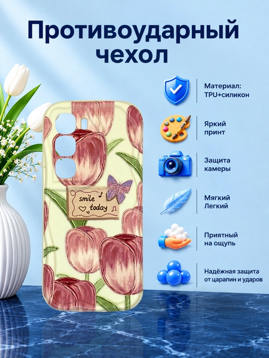 G'ilof Infinix Hot 50 Pro Plus smartfoni uchun