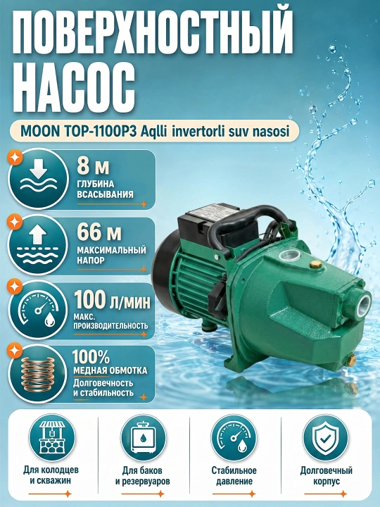 MOON Aqlli invertorli suv nasosi, 66 m bosim, 100 L/min, uy va bog‘ uchun - 