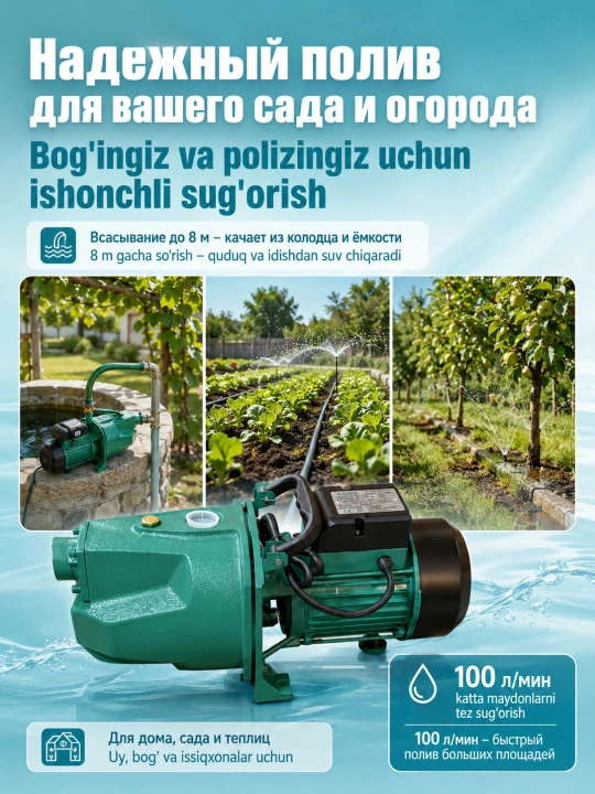 MOON Aqlli invertorli suv nasosi, 66 m bosim, 100 L/min, uy va bog‘ uchun