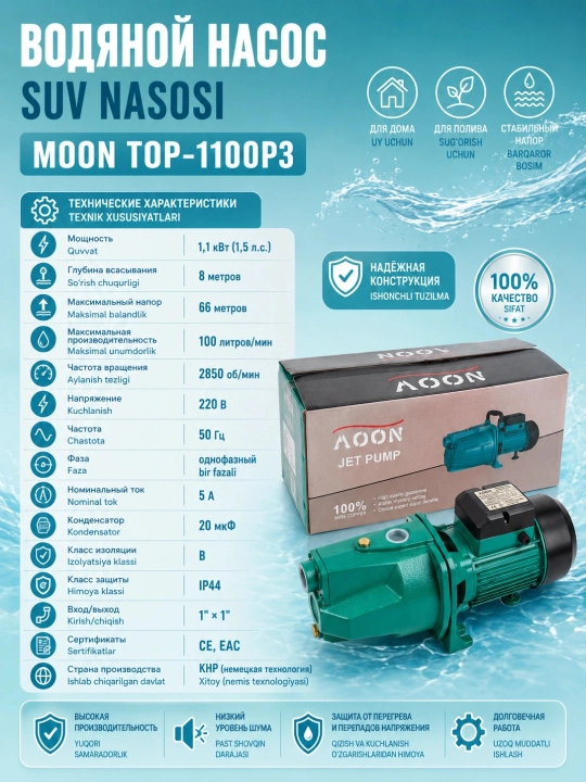 MOON Aqlli invertorli suv nasosi, 66 m bosim, 100 L/min, uy va bog‘ uchun