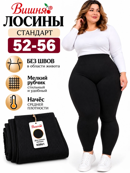 52 -56 o'lcham ayollar issiq qishki rubchik losinalari, legginslar,gamashlar, mo'yna bilan - 