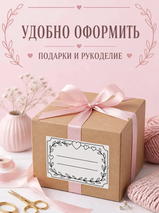 Самоклеящиеся наклейки для заметок и подписей 58×40 мм, термостикеры с цветочным узором - 