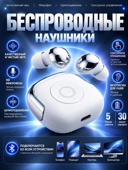 Беспроводные Bluetooth-наушники с микрофоном и зарядным кейсом - 