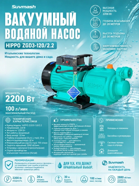 ZGD3-120/2.2 vakumli suv nasosi – 2200W, 220V, 100л/мин, quduq va sug'orish uchun