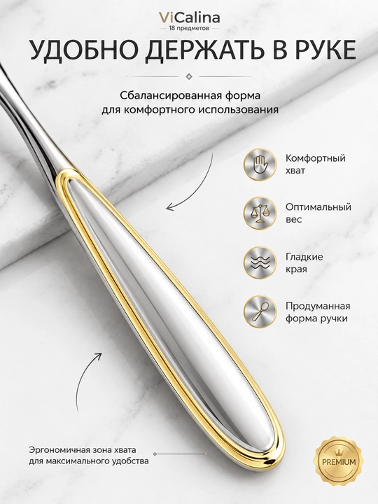 Набор столовых приборов, 18 предметов на 6 персон