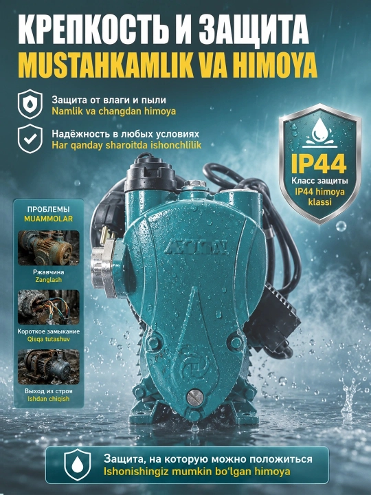 Avtomatik suv nasosi, MOON MZN-370А, 100%MIS Obvodka