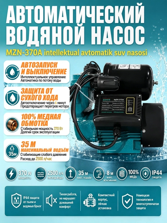 Avtomatik suv nasosi, MOON MZN-370А, 100%MIS Obvodka - 