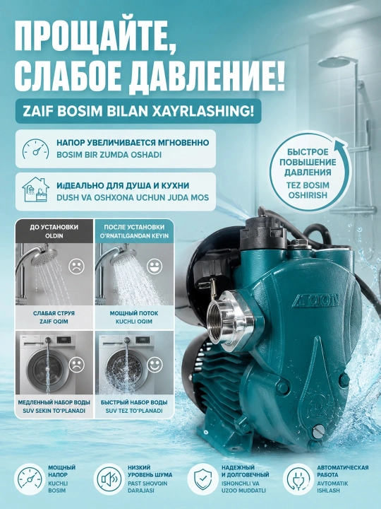 Avtomatik suv nasosi, MOON MZN-370А, 100%MIS Obvodka