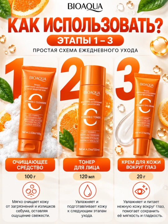 Gialuron kislotali, terini yoshartirish uchun BIOAQUA kosmetik sovg‘a to‘plami