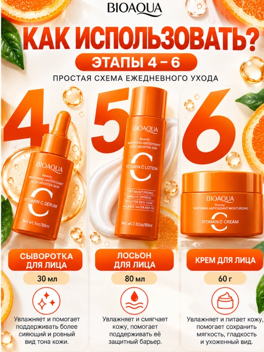 Gialuron kislotali, terini yoshartirish uchun BIOAQUA kosmetik sovg‘a to‘plami