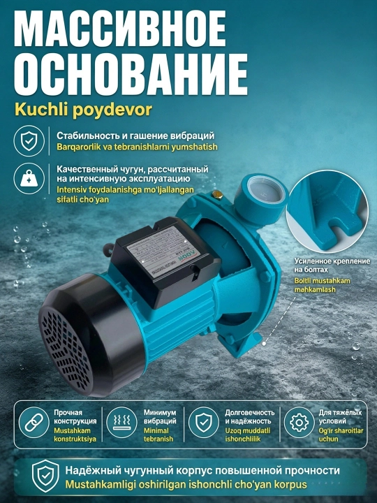 Насос для воды MOON MHF-4AMT / 5AMT, 220В 50Гц, центробежный насос