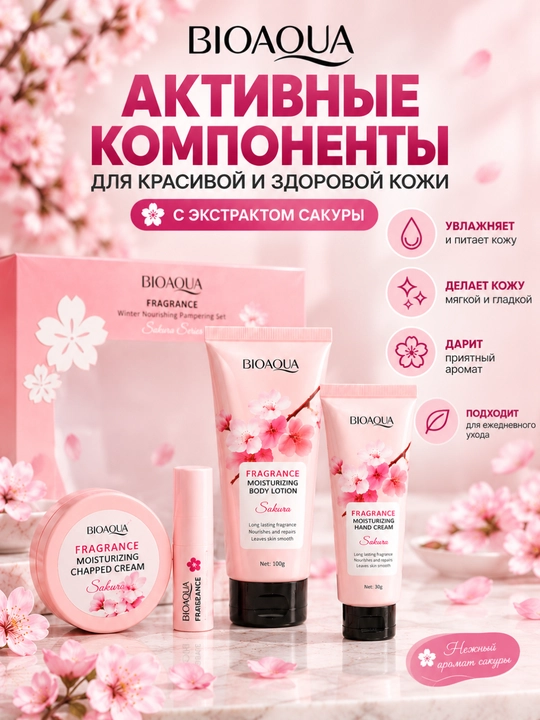 Gialuron kislotali, terini yoshartirish uchun BIOAQUA kosmetik sovg‘a to‘plami