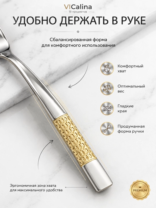Набор столовых приборов, 18 предметов на 6 персон