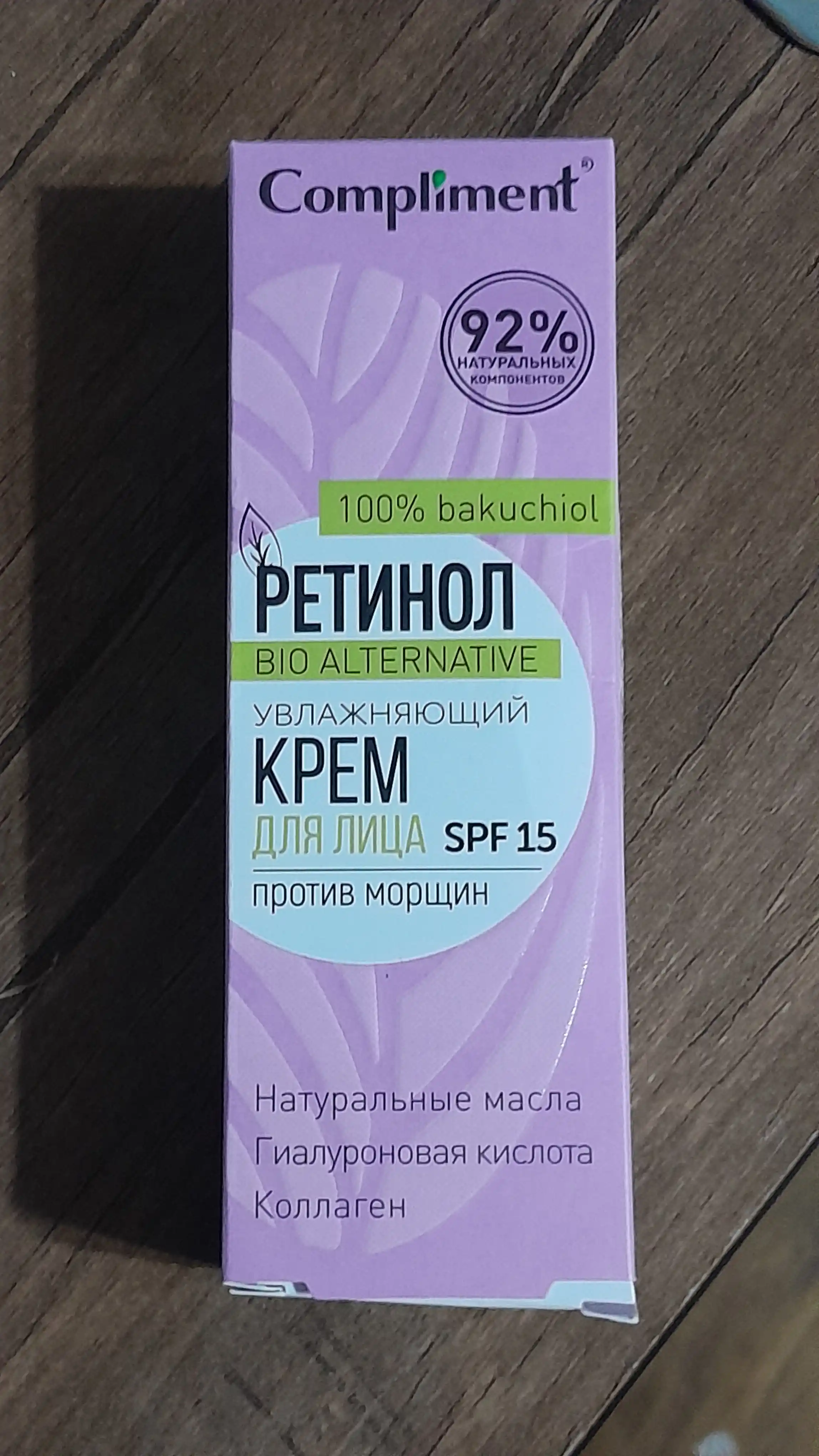 Retinol, namlovchi ajinlarga qarshi yuz uchun kremi Compliment, 50 ml