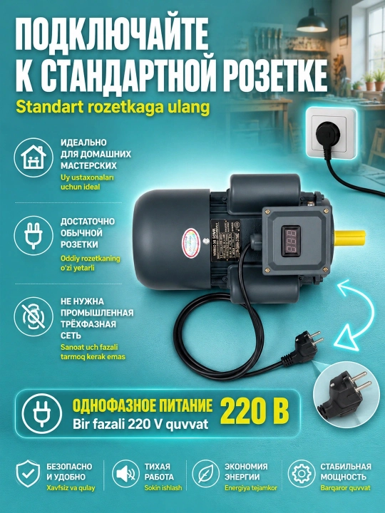 3 kVt, 220 V, 3000 ayl/min quvvatli bir fazali MOON elektr dvigateli