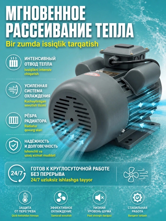 3 kVt, 220 V, 3000 ayl/min quvvatli bir fazali MOON elektr dvigateli