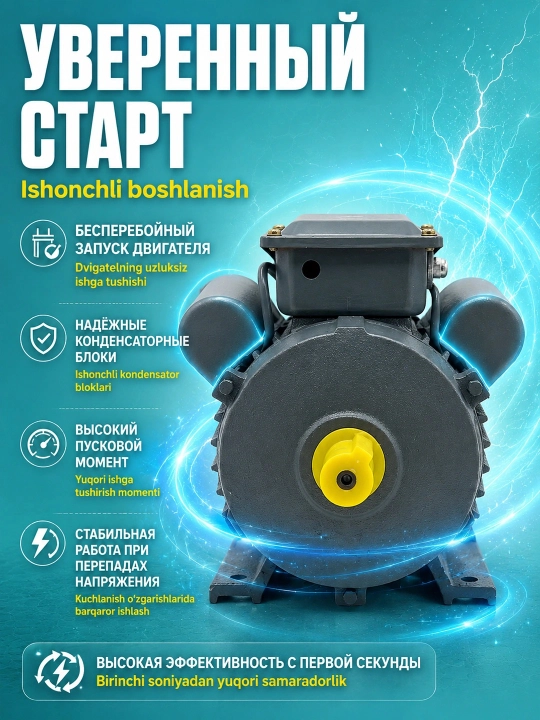3 kVt, 220 V, 3000 ayl/min quvvatli bir fazali MOON elektr dvigateli