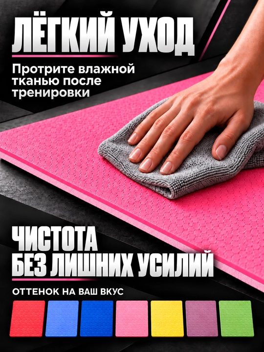 Коврик для йоги и фитнеса TPE, 6 мм, спортивный, гимнастический, нескользящий