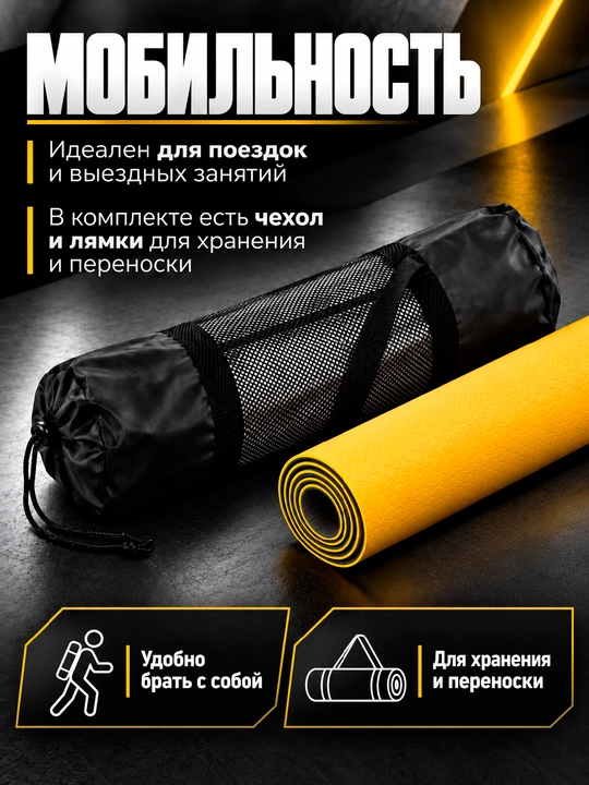 Коврик для йоги и фитнеса TPE, 6 мм, спортивный, гимнастический, нескользящий