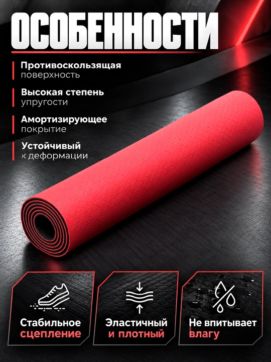 Коврик для йоги и фитнеса TPE, 6 мм, спортивный, гимнастический, нескользящий