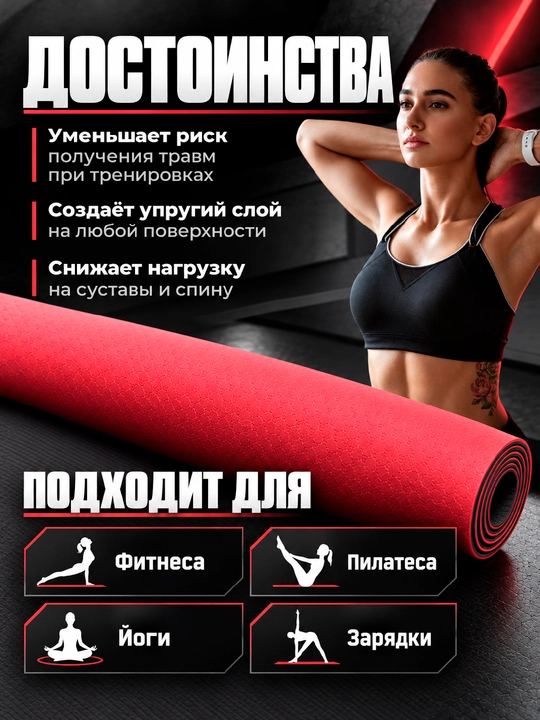 Коврик для йоги и фитнеса TPE, 6 мм, спортивный, гимнастический, нескользящий