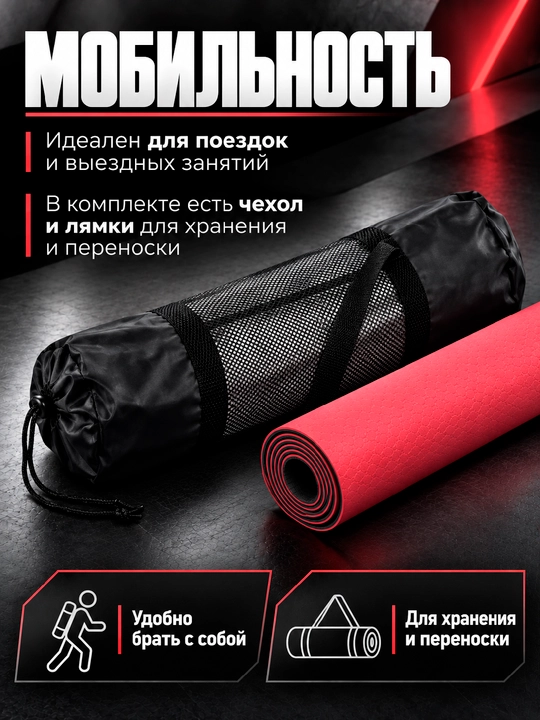 Коврик для йоги и фитнеса TPE, 6 мм, спортивный, гимнастический, нескользящий