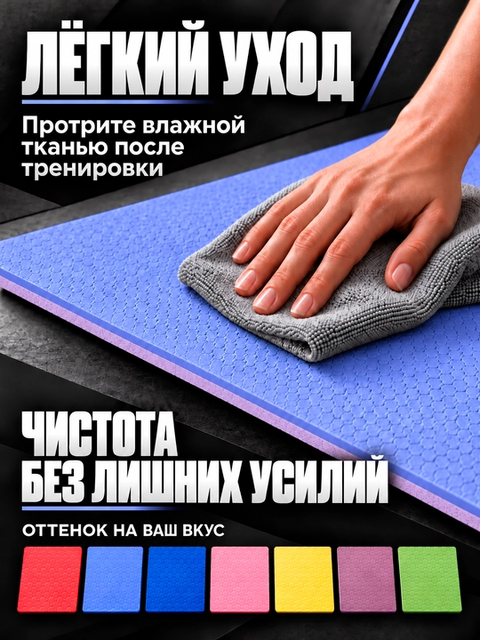 Коврик для йоги и фитнеса TPE, 6 мм, спортивный, гимнастический, нескользящий