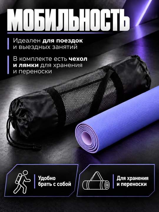 Коврик для йоги и фитнеса TPE, 6 мм, спортивный, гимнастический, нескользящий