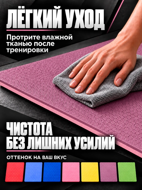 Коврик для йоги и фитнеса TPE, 6 мм, спортивный, гимнастический, нескользящий