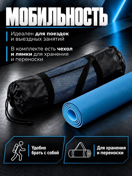 Коврик для йоги и фитнеса TPE, 6 мм, спортивный, гимнастический, нескользящий