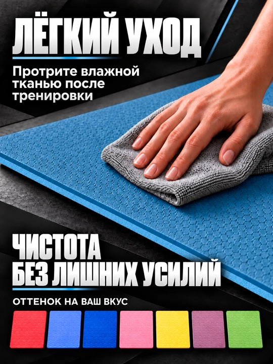 Коврик для йоги и фитнеса TPE, 6 мм, спортивный, гимнастический, нескользящий