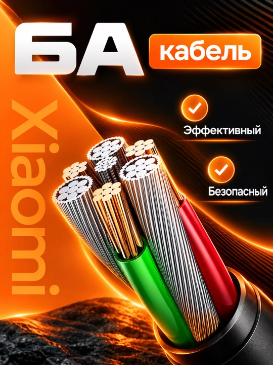 Быстрое зарядное устройство 67W с USB кабелем Type-C для смартфонов
