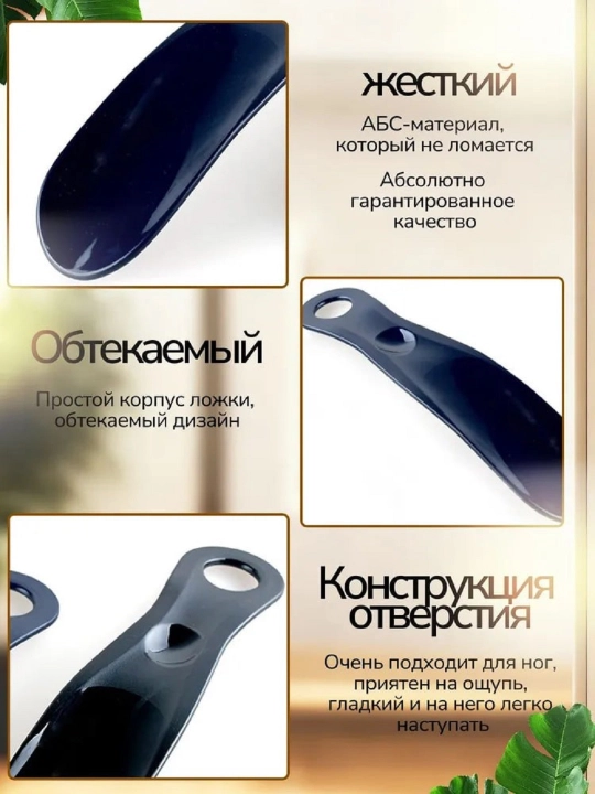 Poyabzal qoshig 19 sm