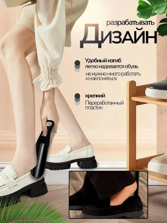 Poyabzal qoshig 19 sm