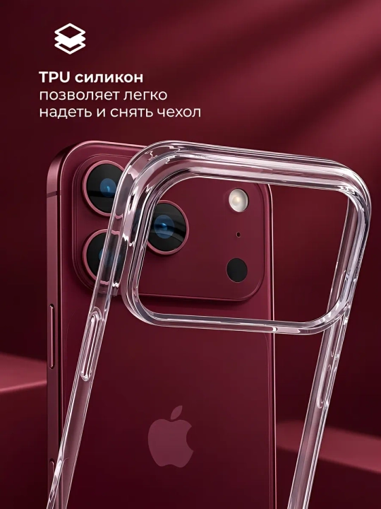 Прозрачный чехол для iPhone 14, 15, 16, 17 Pro, Pro Max, силиконовый