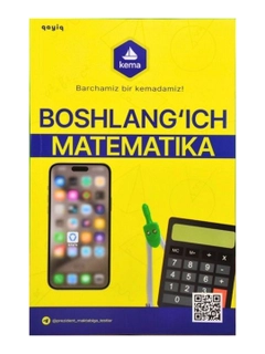 Желтый