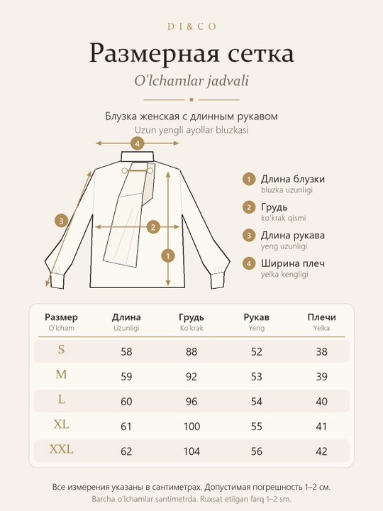 Женская блузка, рубашка с длинным рукавом —для офиса, школы, университета