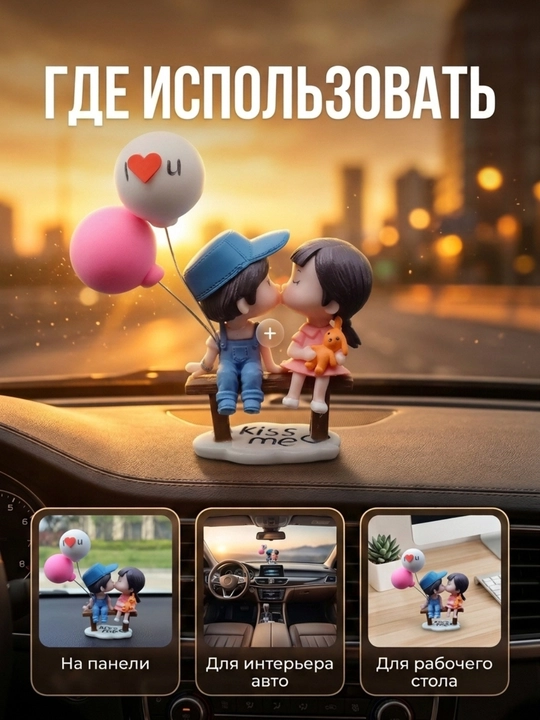 Avtomobil dekorativ aksessuari