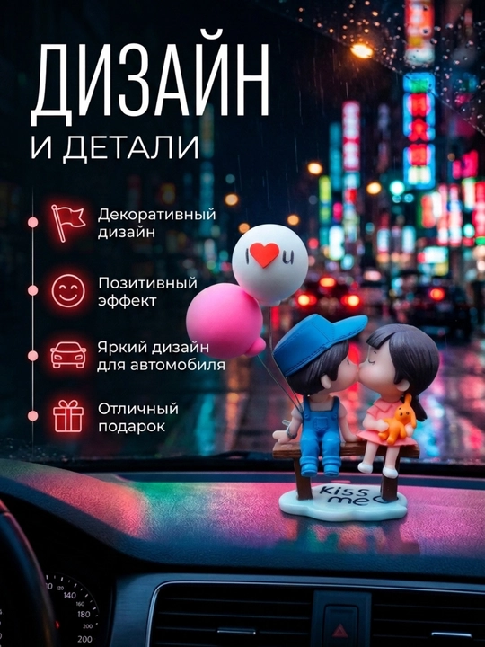 Avtomobil dekorativ aksessuari